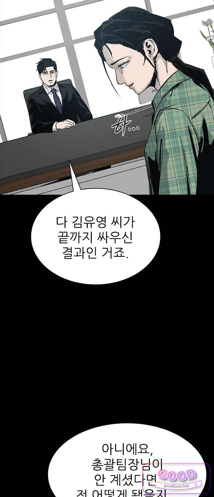 로열패밀리 [네이버] 41화 4