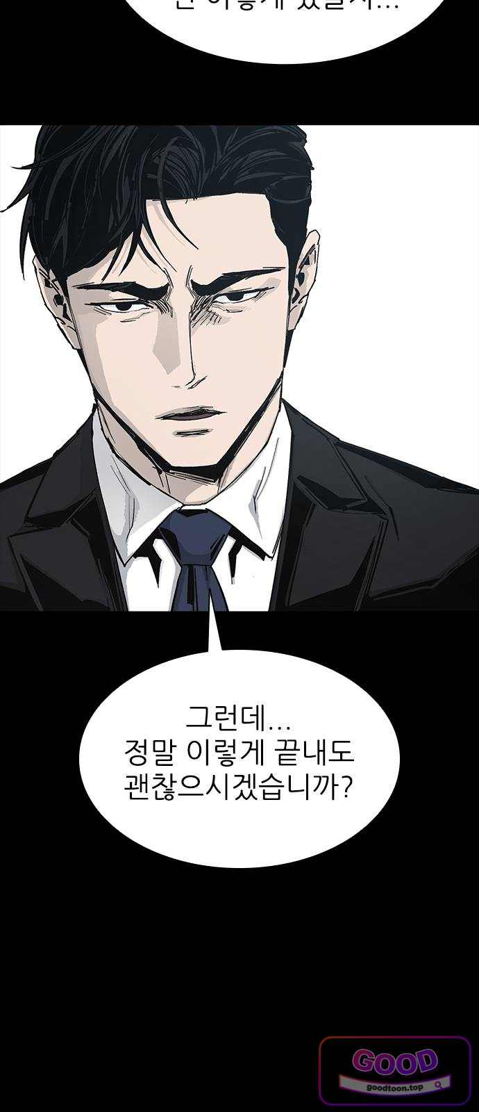 로열패밀리 [네이버] 41화 5