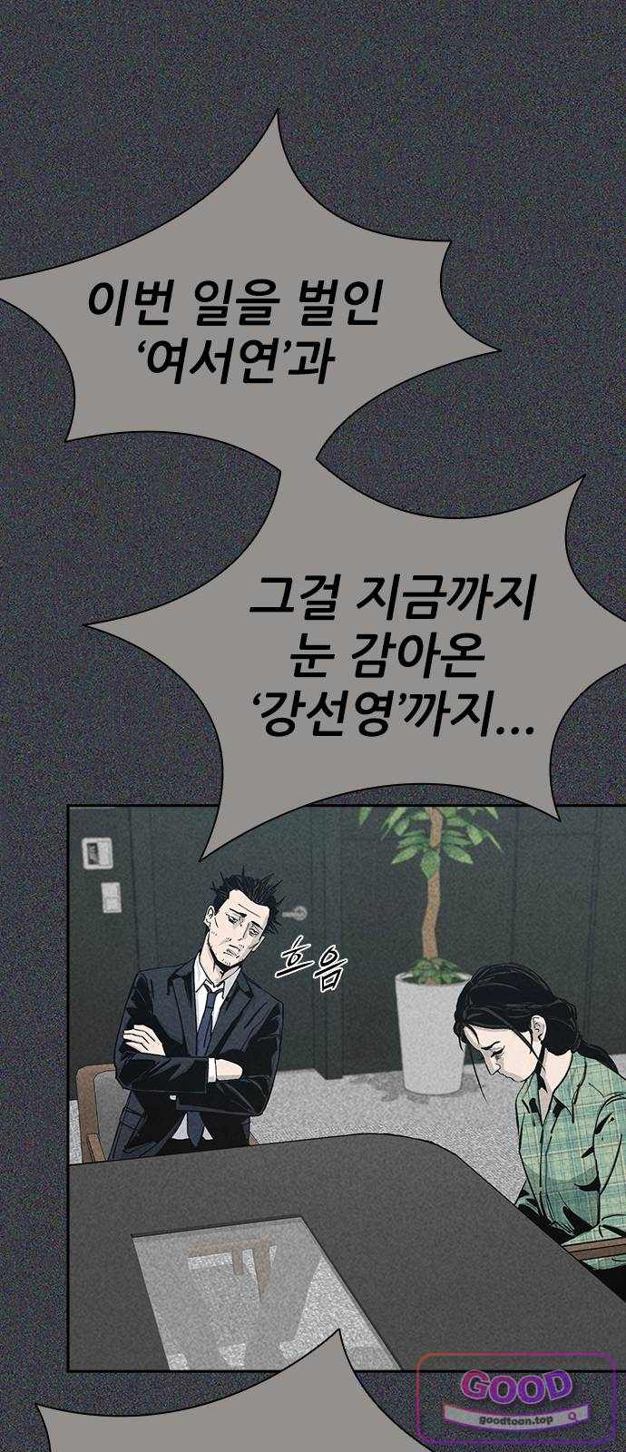 로열패밀리 [네이버] 41화 9