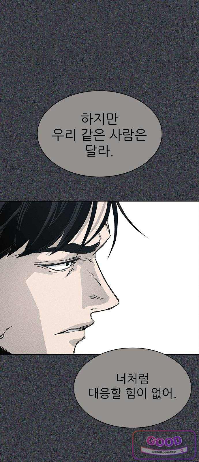 로열패밀리 [네이버] 41화 14