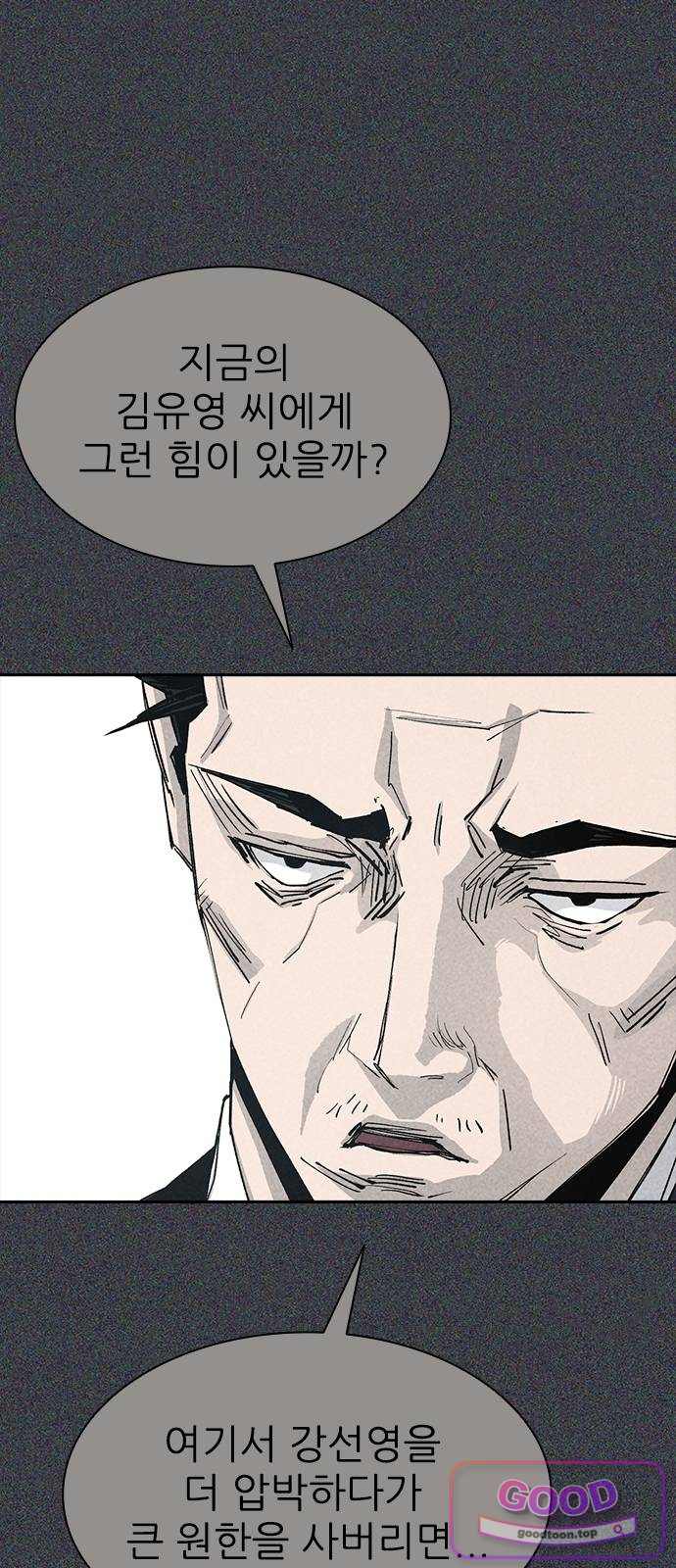 로열패밀리 [네이버] 41화 15