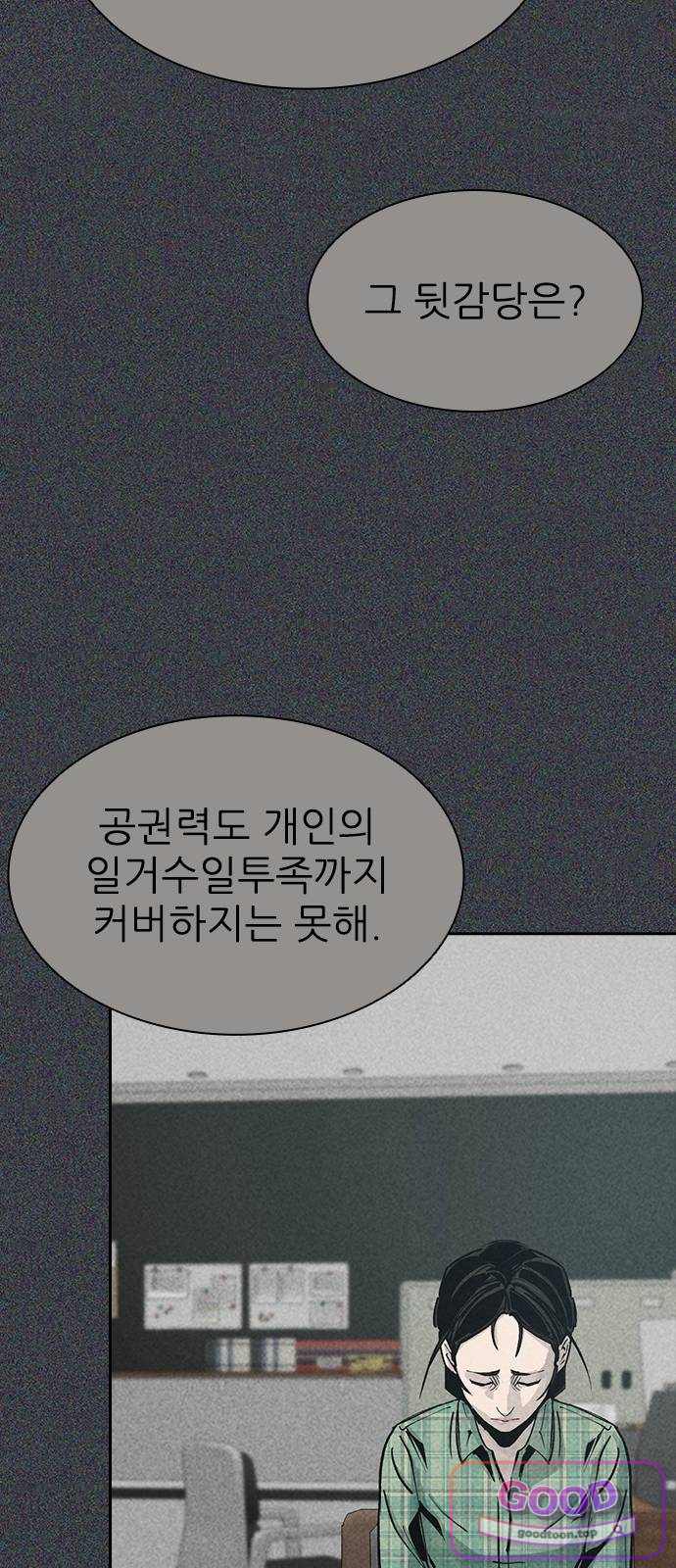 로열패밀리 [네이버] 41화 16