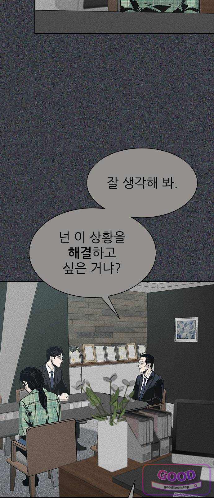 로열패밀리 [네이버] 41화 17