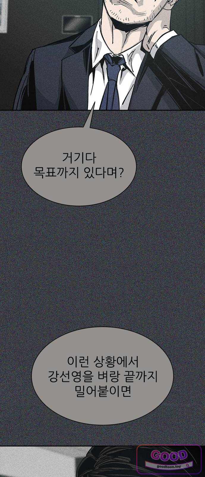 로열패밀리 [네이버] 41화 20