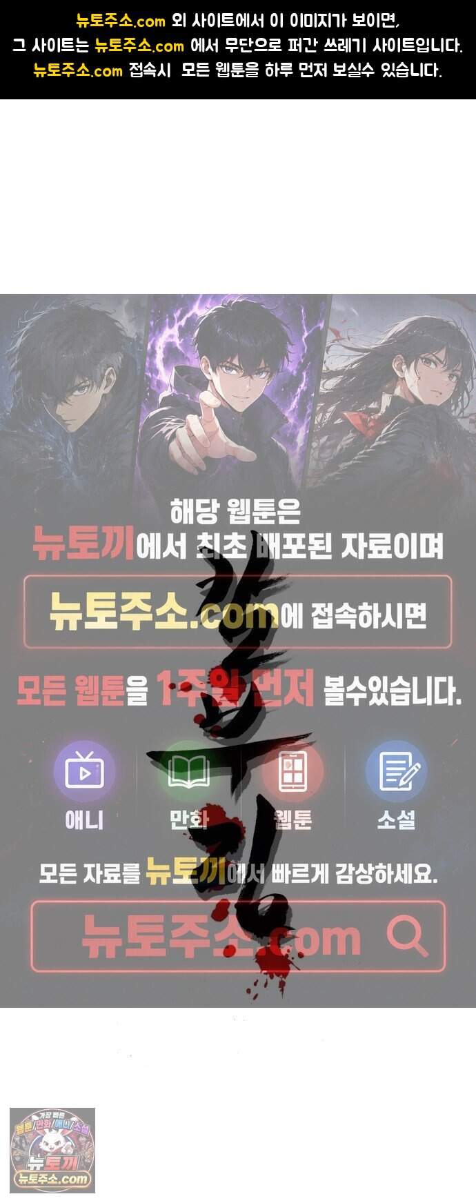 칼부림 5부 - 192화 구원 1