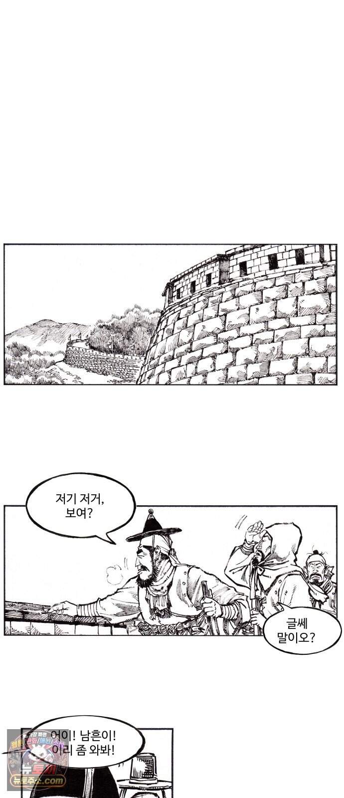 칼부림 5부 - 192화 구원 2