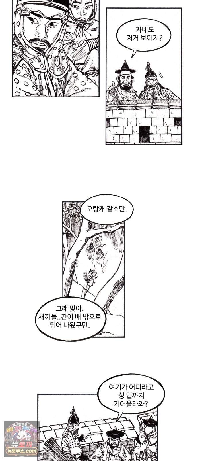 칼부림 5부 - 192화 구원 3