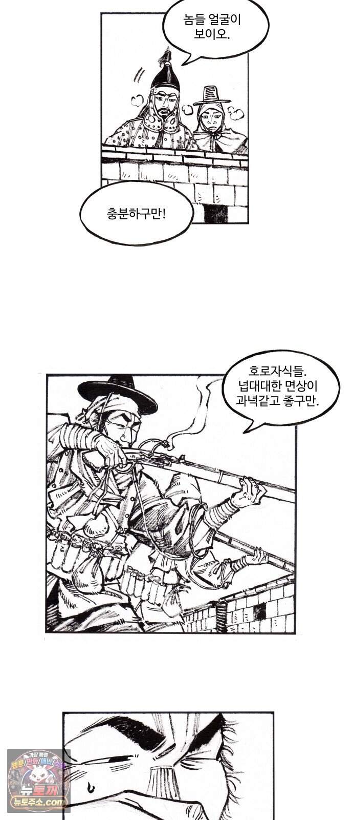칼부림 5부 - 192화 구원 6