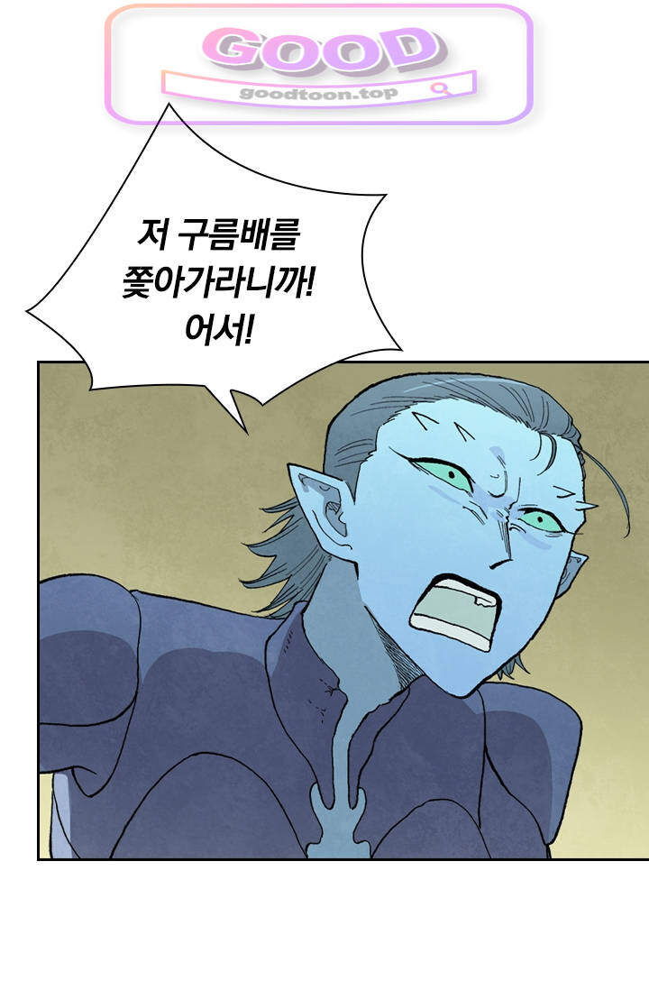 성무신결 979화 1