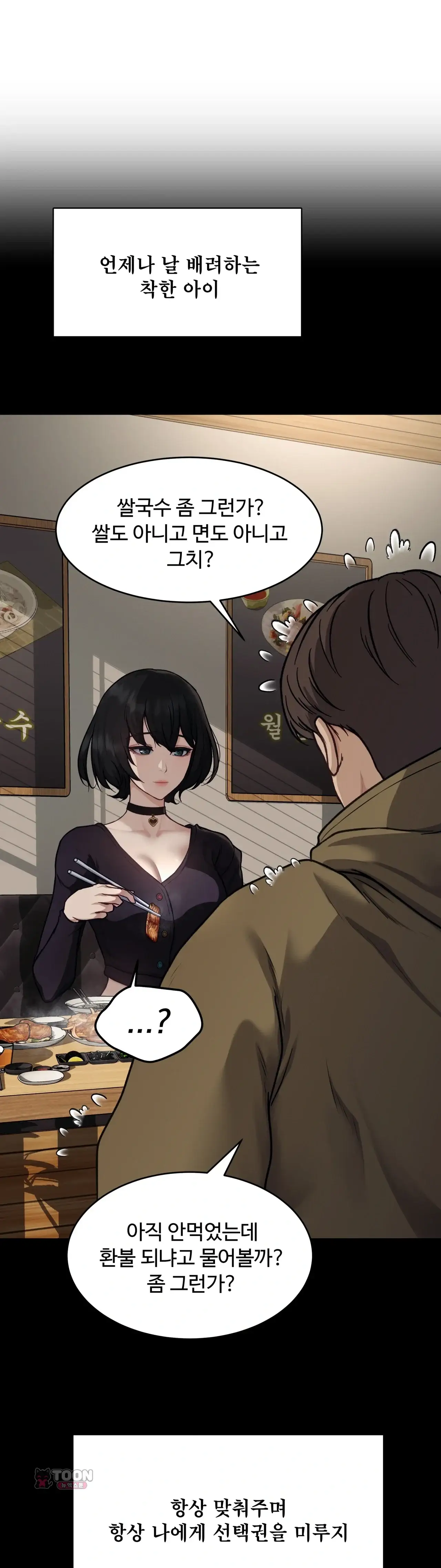 봇물 터지는 썰 친구 아빠 자지 빤 썰 (1) 4