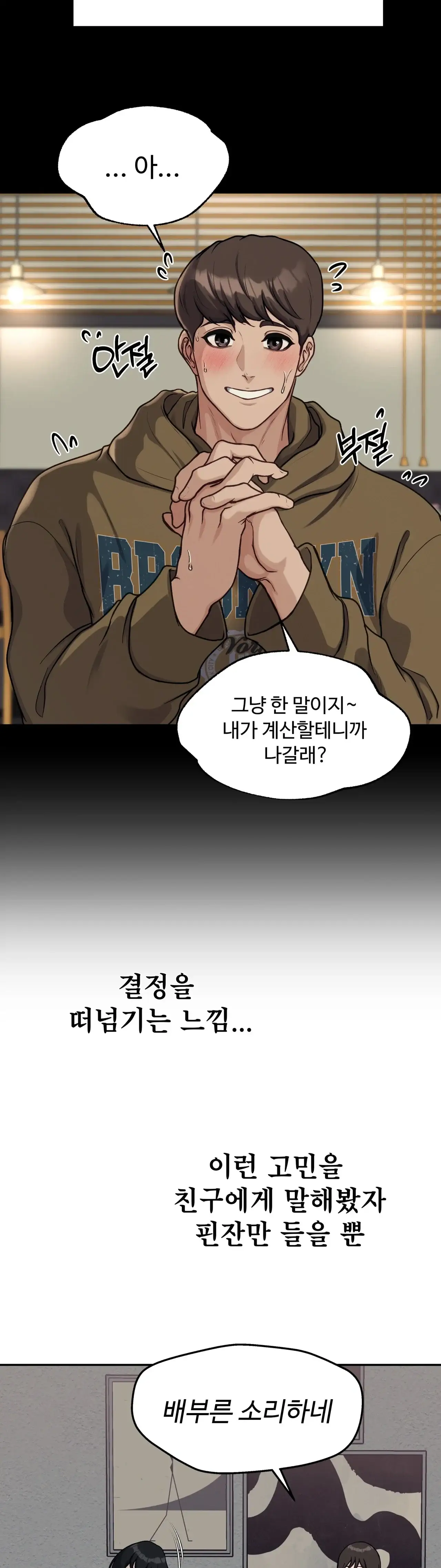 봇물 터지는 썰 친구 아빠 자지 빤 썰 (1) 5