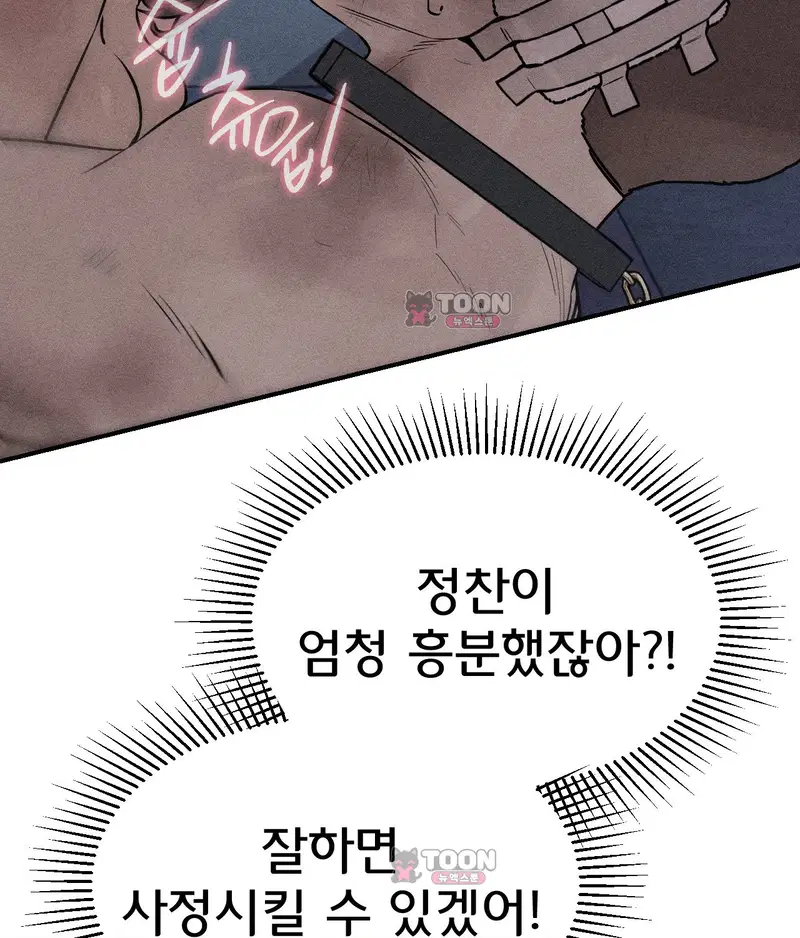 3학년 5반 8th． 룰렛게임 (데스매치 1) 2