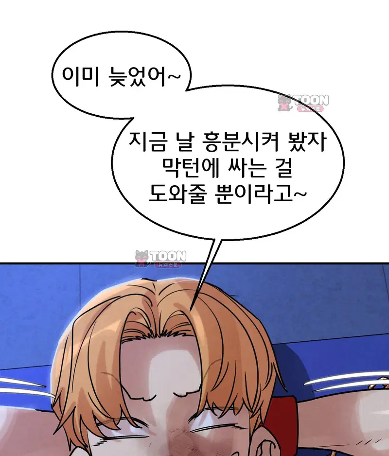 3학년 5반 8th． 룰렛게임 (데스매치 1) 17