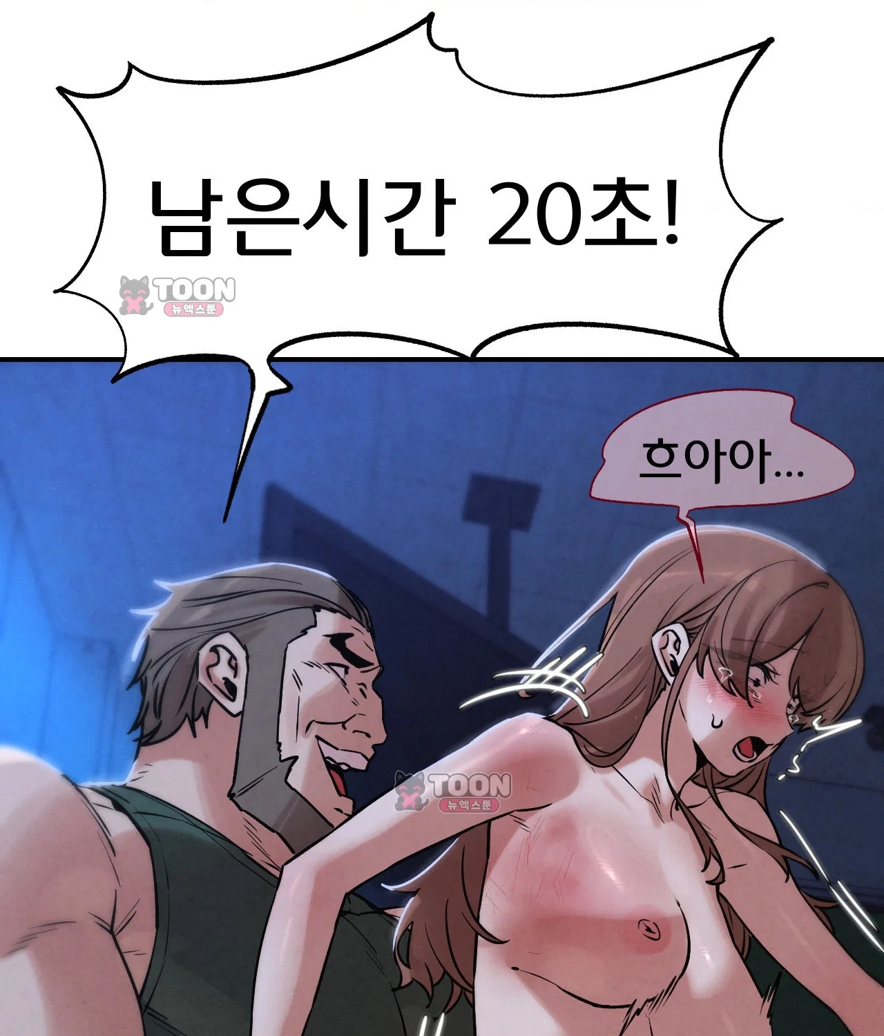 3학년 5반 8th． 룰렛게임 (데스매치 1) 24