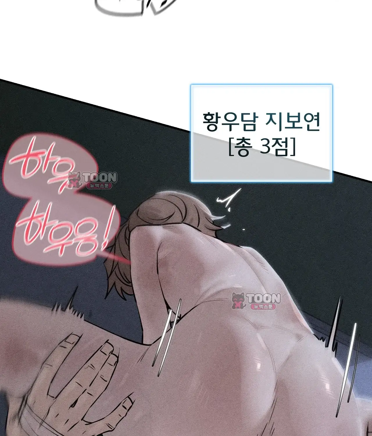 3학년 5반 8th． 룰렛게임 (데스매치 2) 3