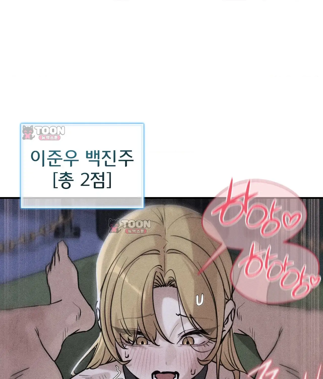 3학년 5반 8th． 룰렛게임 (데스매치 2) 10