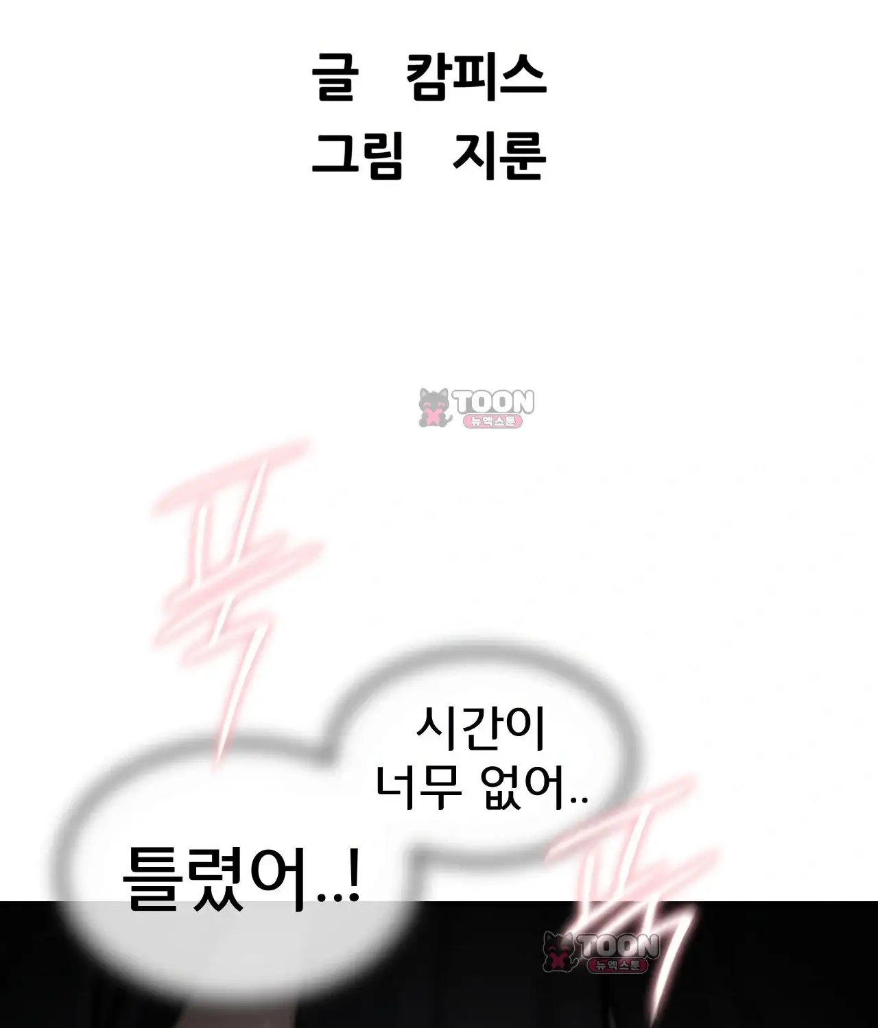 3학년 5반 8th． 룰렛게임 (데스매치 2) 15