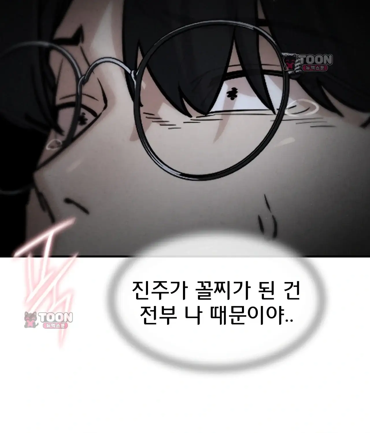 3학년 5반 8th． 룰렛게임 (데스매치 2) 16