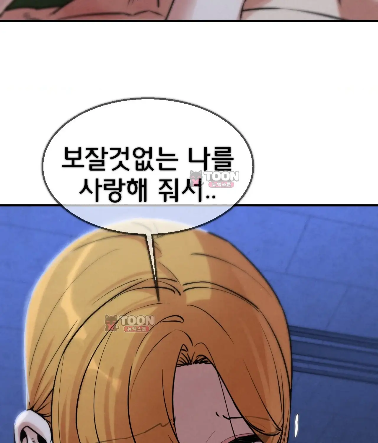 3학년 5반 8th． 룰렛게임 (데스매치 2) 18