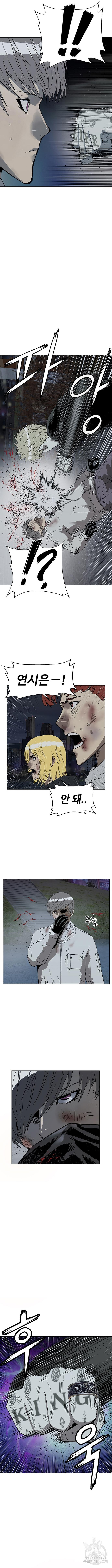 약한영웅 250화 5