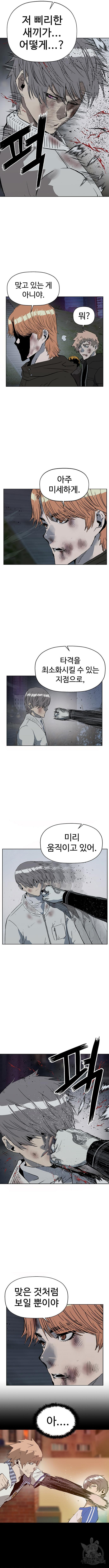 약한영웅 250화 7