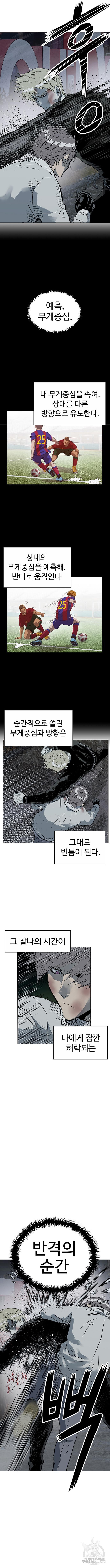 약한영웅 250화 10