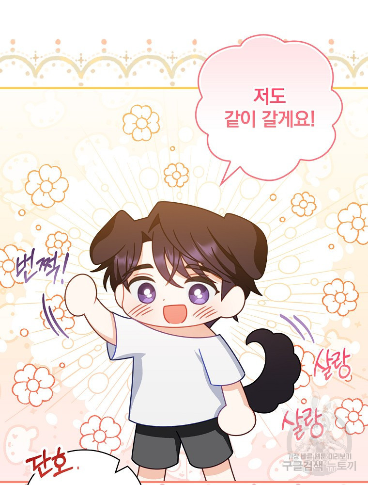조신하게 키웠더니 집착남 되어 돌아왔다 6화 12