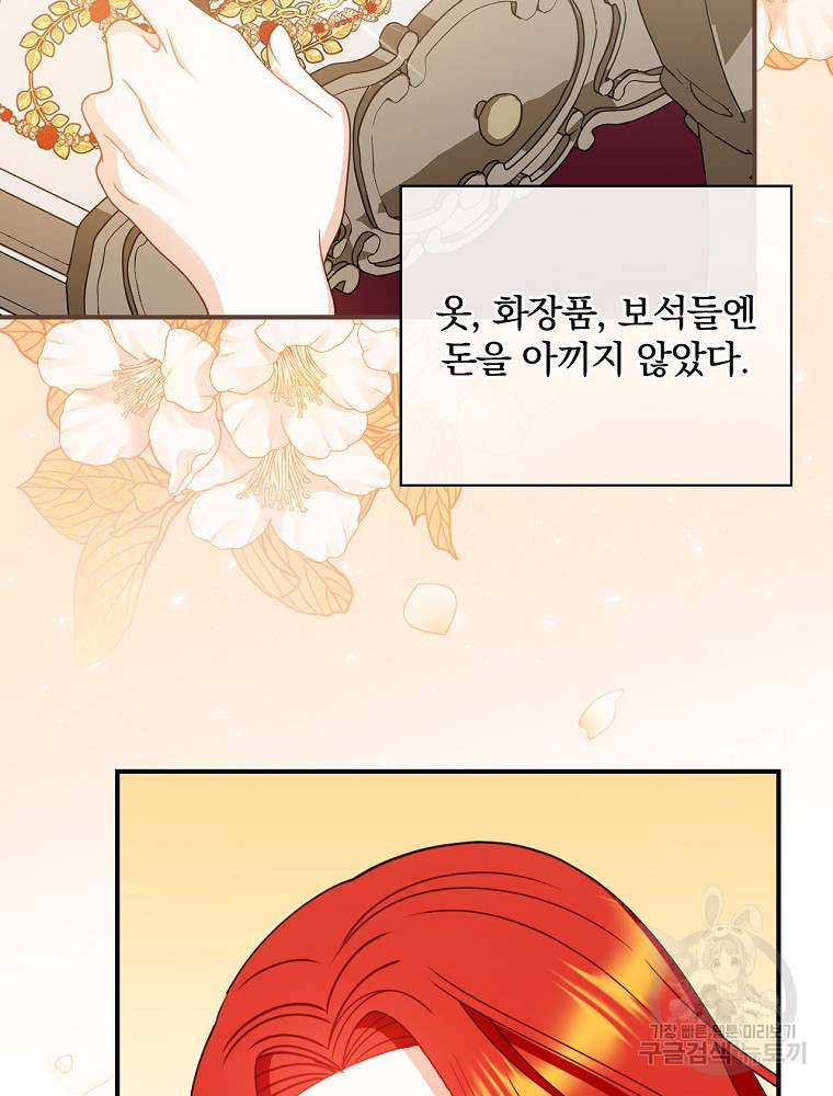 조신하게 키웠더니 집착남 되어 돌아왔다 6화 19