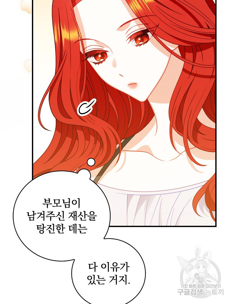 조신하게 키웠더니 집착남 되어 돌아왔다 6화 20