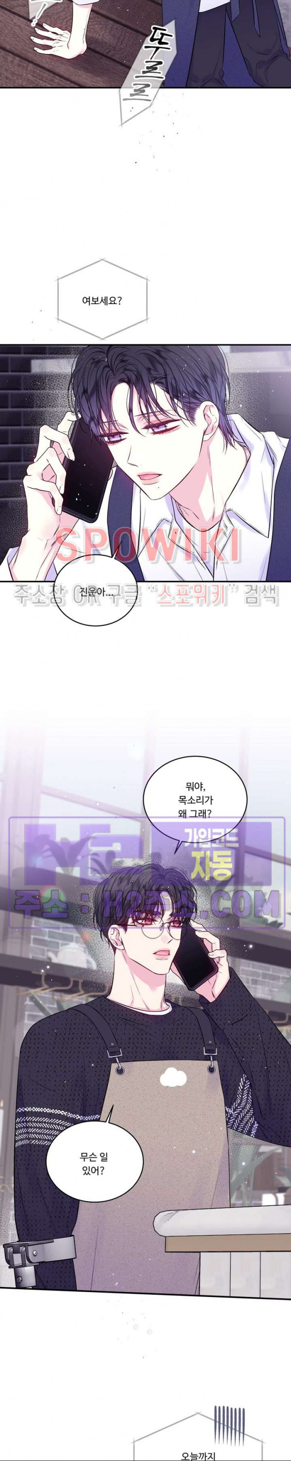 두 번째 새벽 72화 시즌2 최종화 2