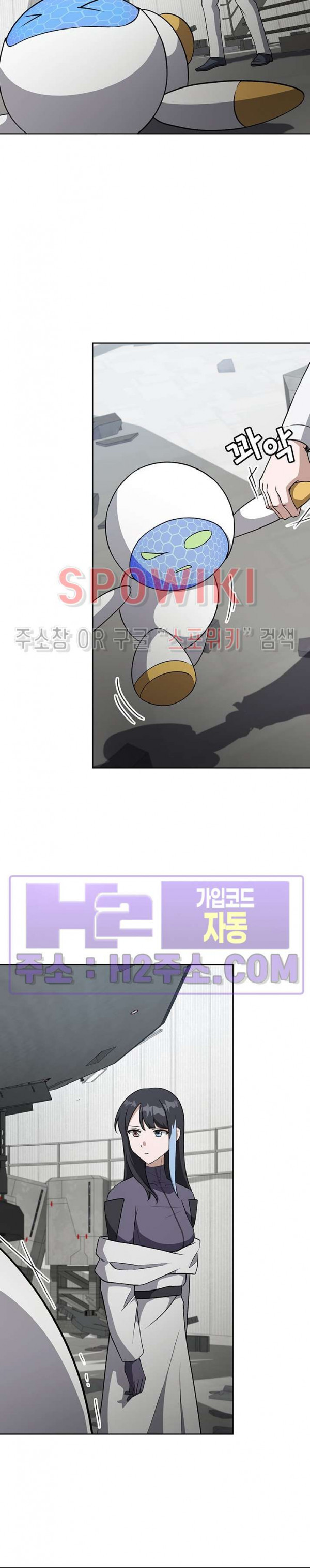 로아즈 32화 2