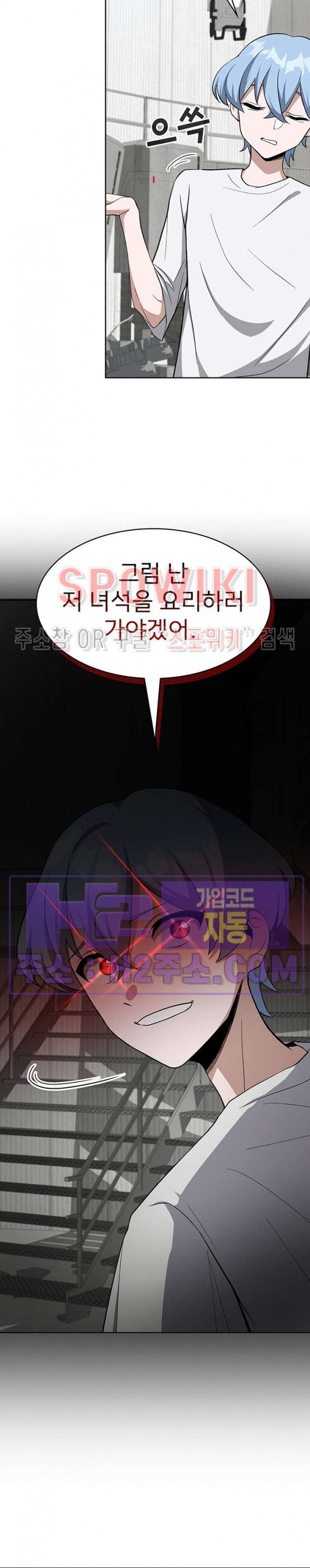 로아즈 32화 6