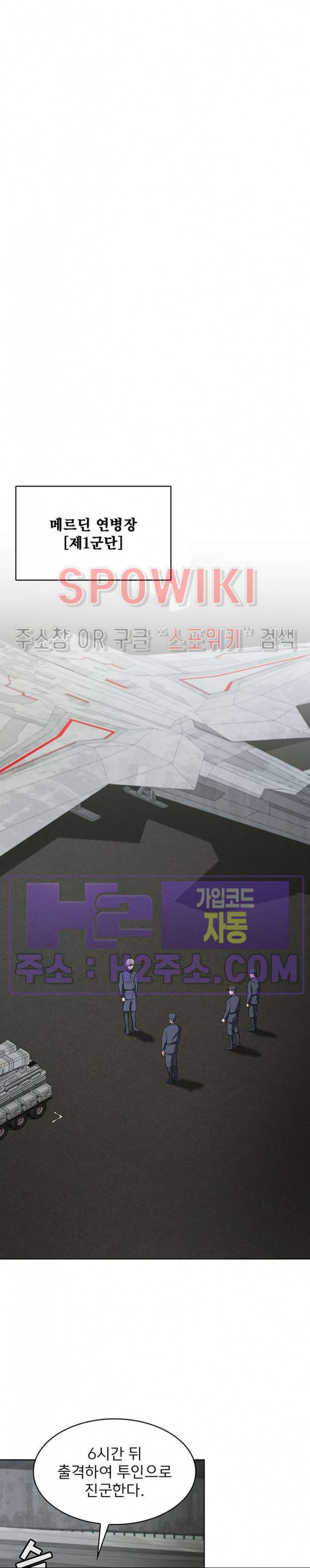 로아즈 32화 7