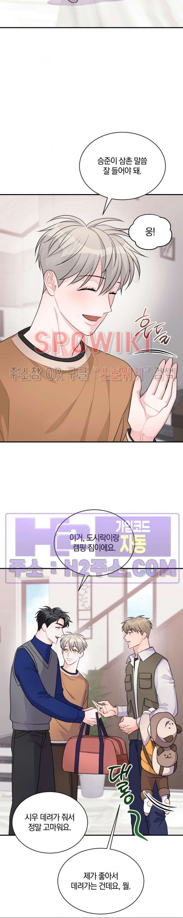 어게인, 시그널 외전 1화 2