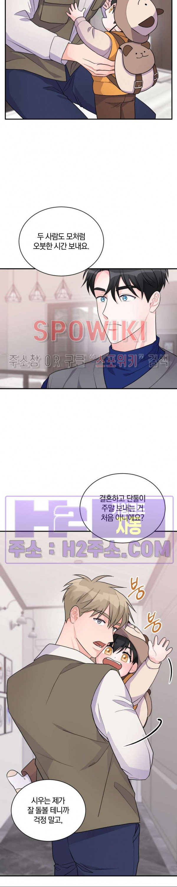 어게인, 시그널 외전 1화 4