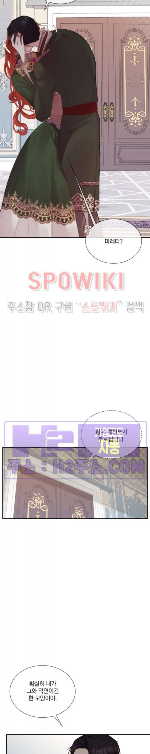 복수는 꿀보다 달콤하다 81화 4