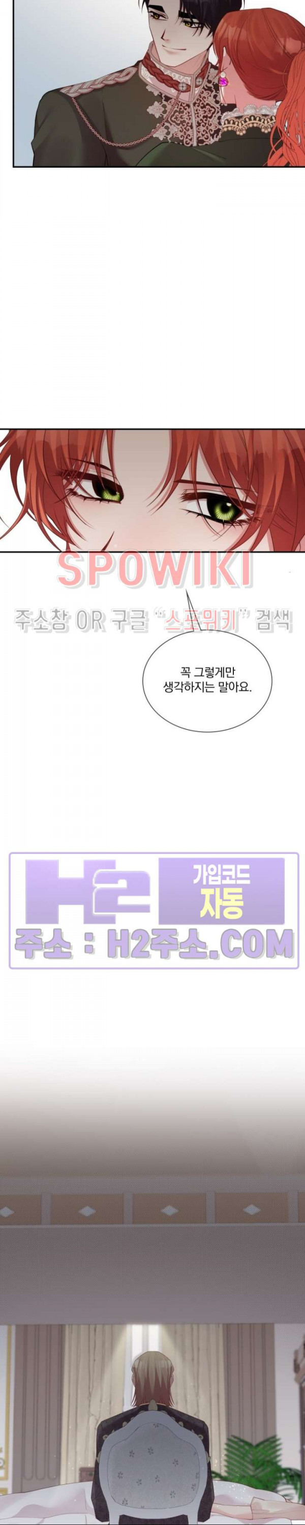 복수는 꿀보다 달콤하다 81화 5