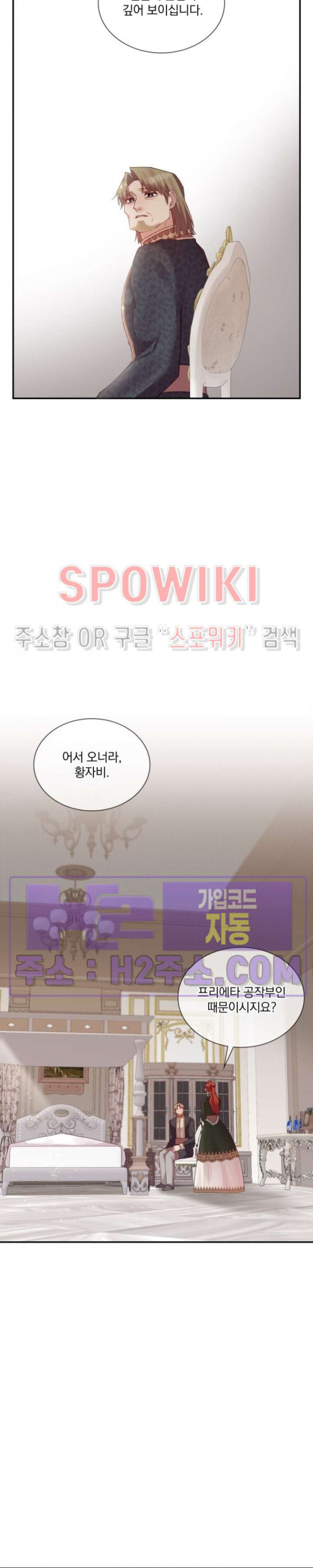 복수는 꿀보다 달콤하다 81화 7