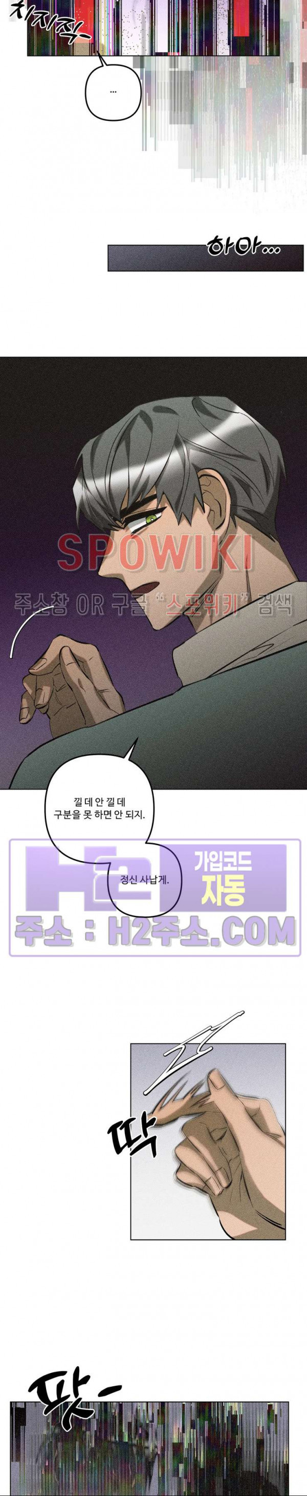 이번 회차는 처음이라서! 27화 3