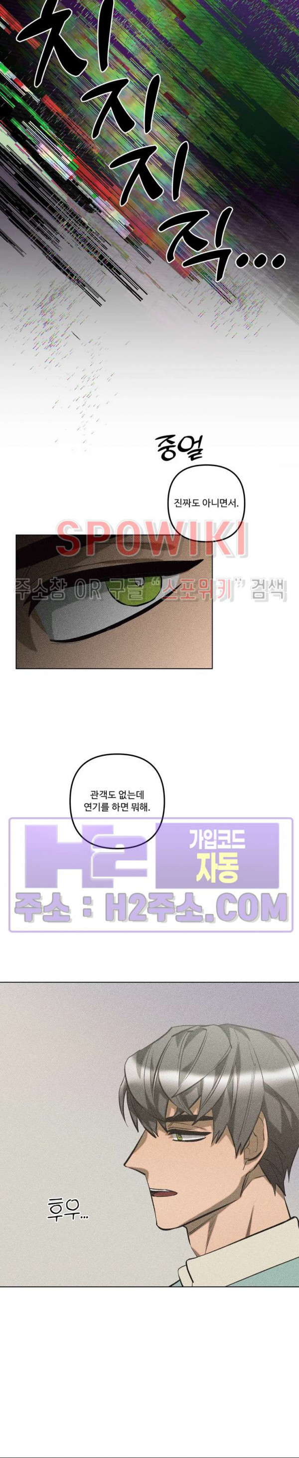 이번 회차는 처음이라서! 27화 5