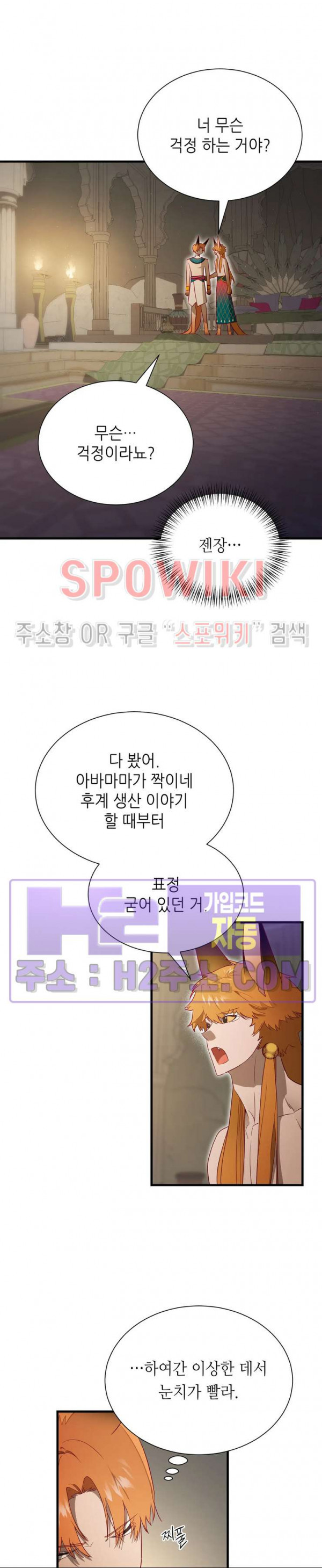 신관님이 아 야!해 외전 5화 2