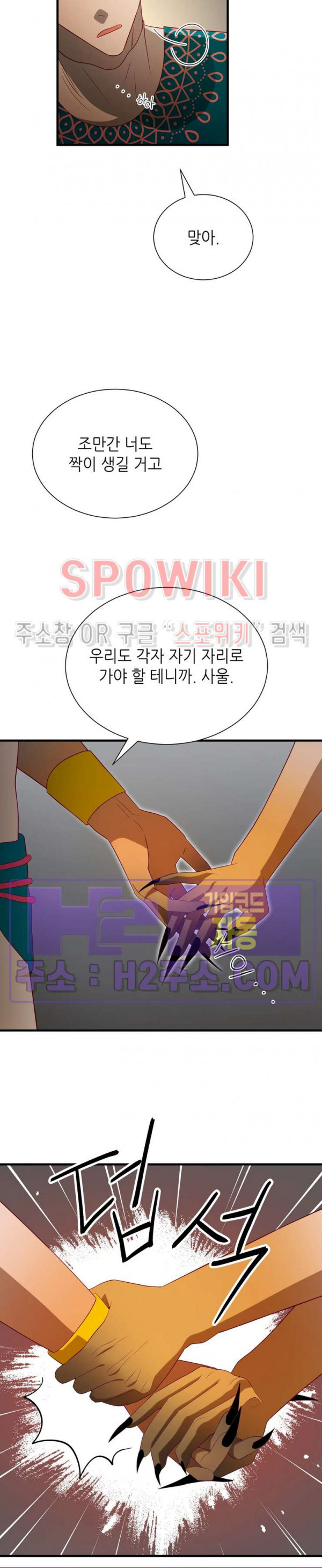 신관님이 아 야!해 외전 5화 3