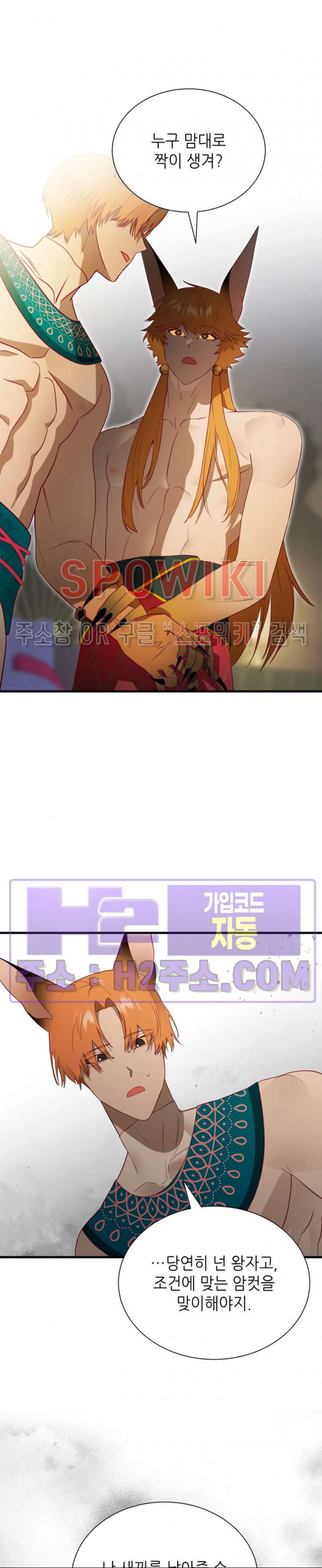 신관님이 아 야!해 외전 5화 4