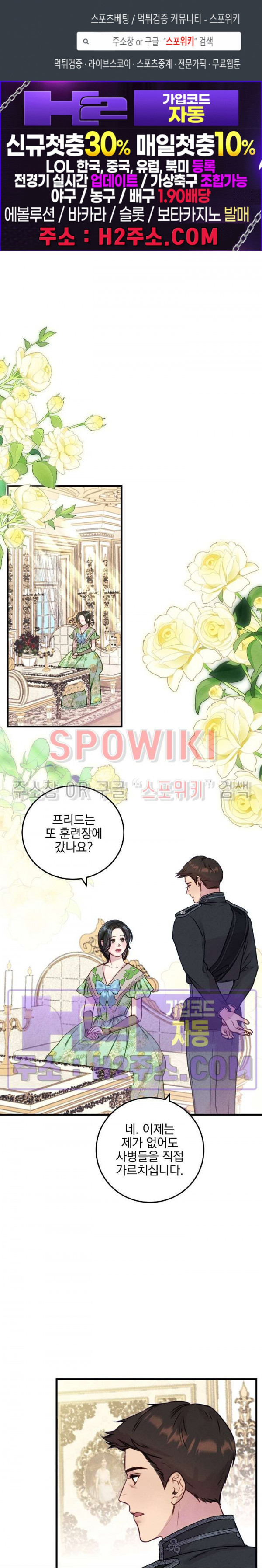 얼굴밖에 볼 게 없어 40화 1