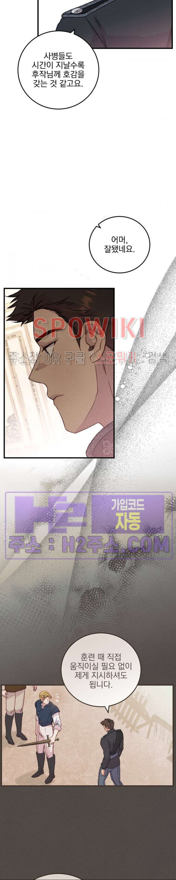 얼굴밖에 볼 게 없어 40화 2