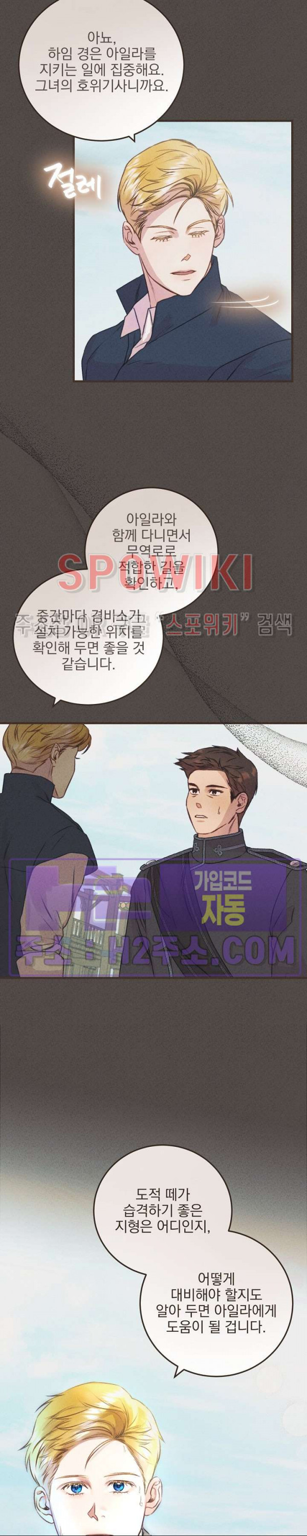 얼굴밖에 볼 게 없어 40화 3