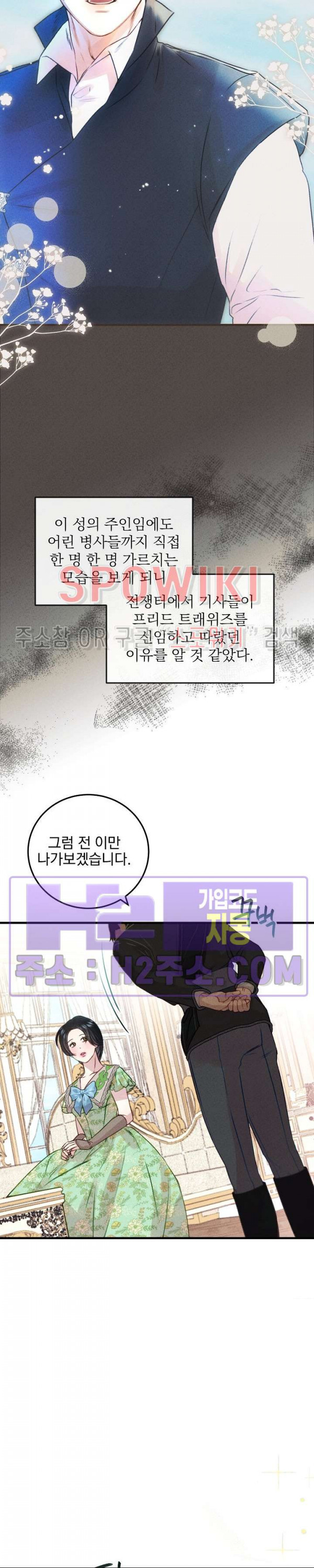 얼굴밖에 볼 게 없어 40화 4