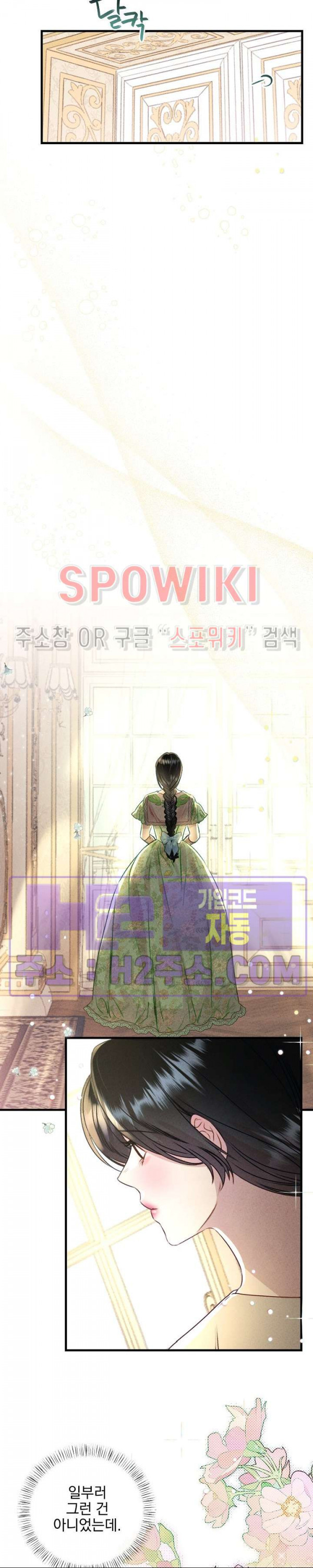 얼굴밖에 볼 게 없어 40화 5
