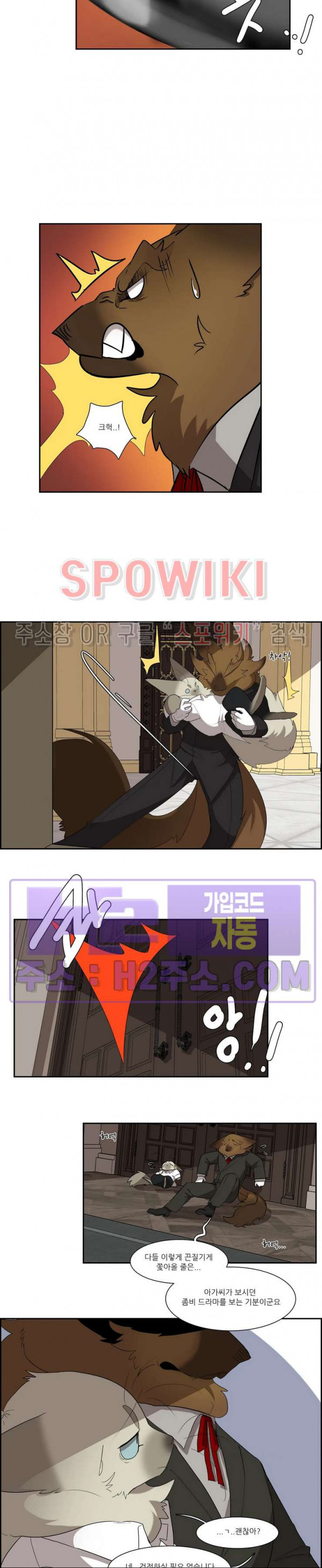 고양이 아가씨와 경호원들 323화 2