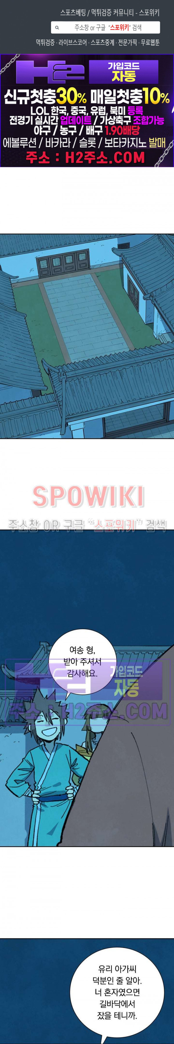 성무신결 704화 1